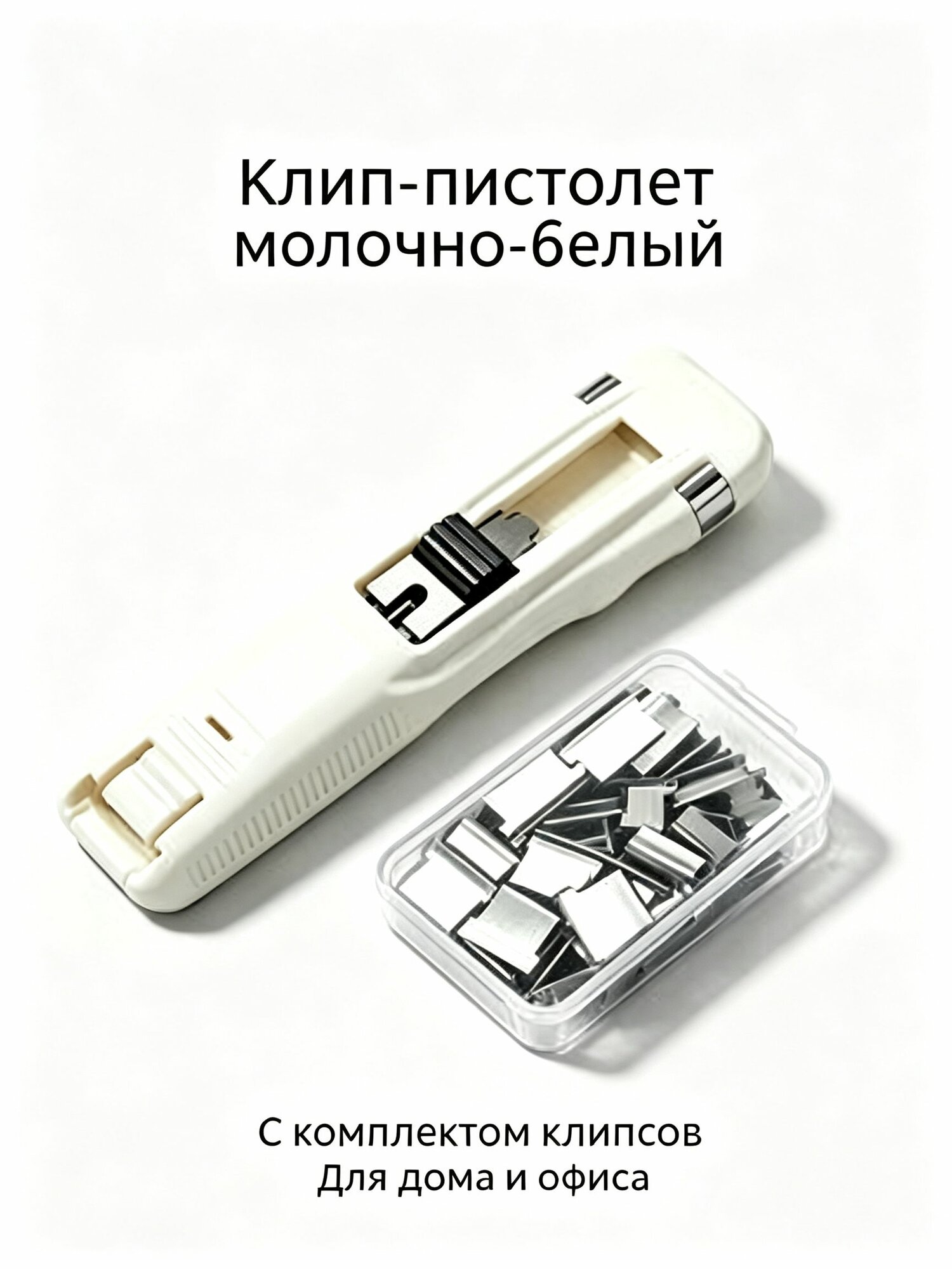 Сменные клипсы для клип-пистолета, 2 коробки, всего 100 шт, металлические скобы для бумаги