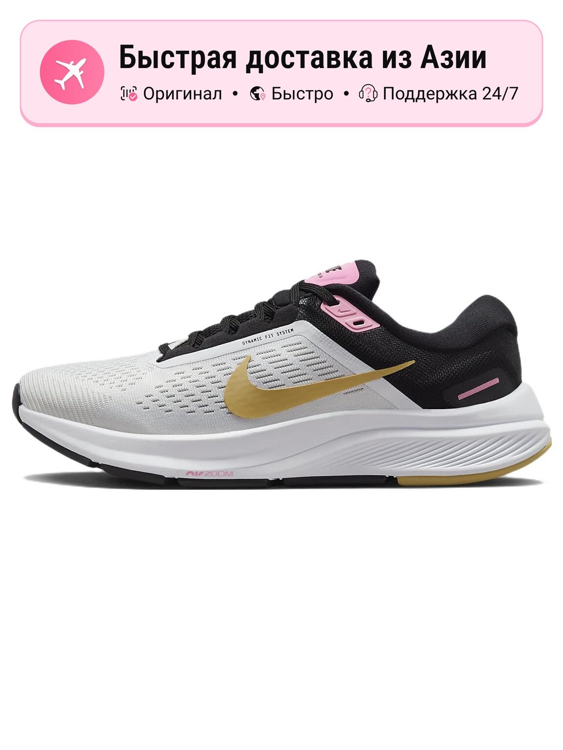 Кроссовки Air Zoom Structure 24