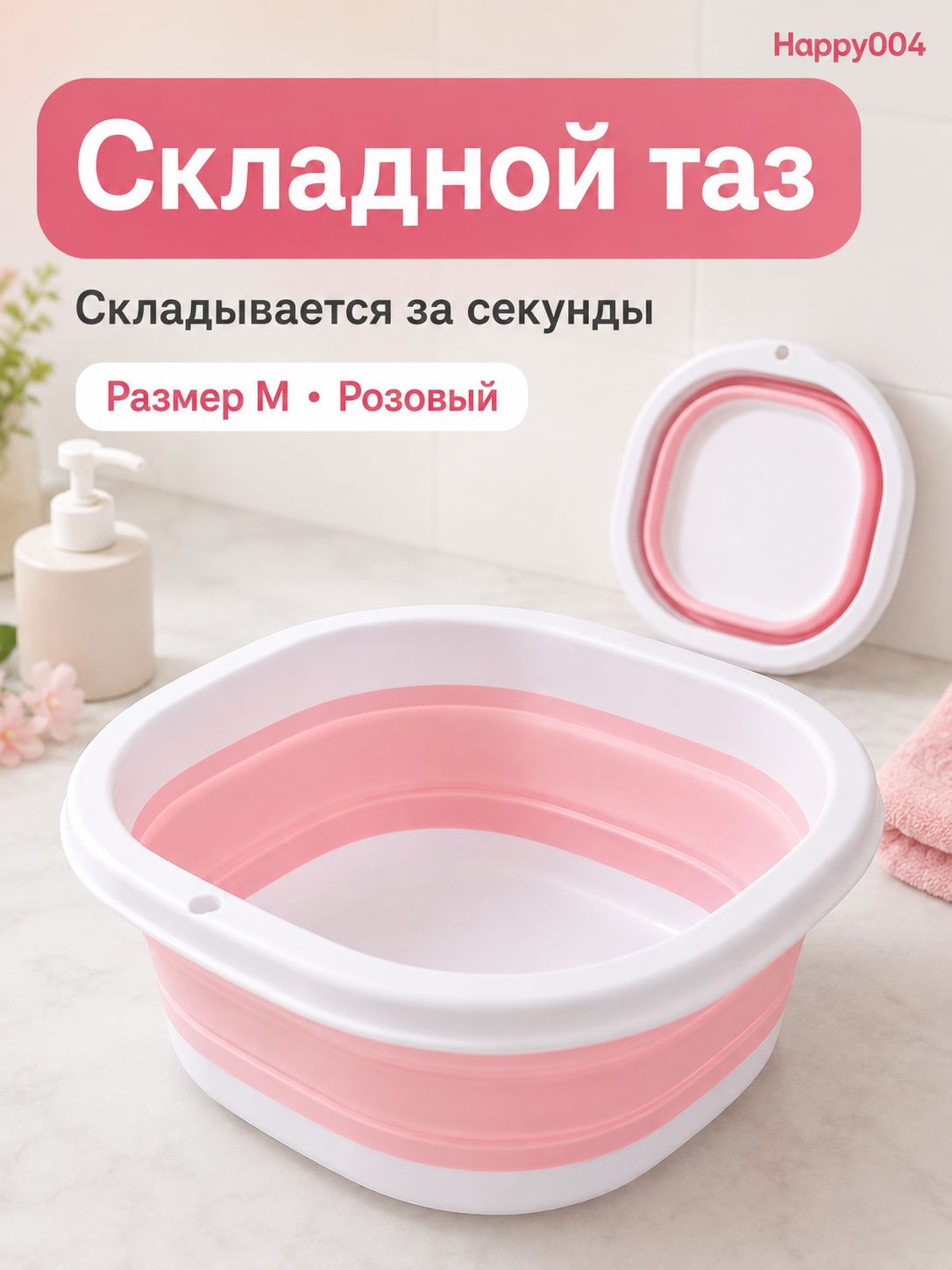 Таз 3.5 л силикон 1 шт складная конструкция