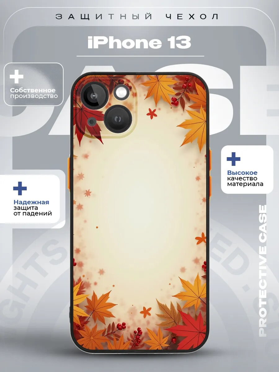 Чехол на iPhone 13 с принтом Осень
