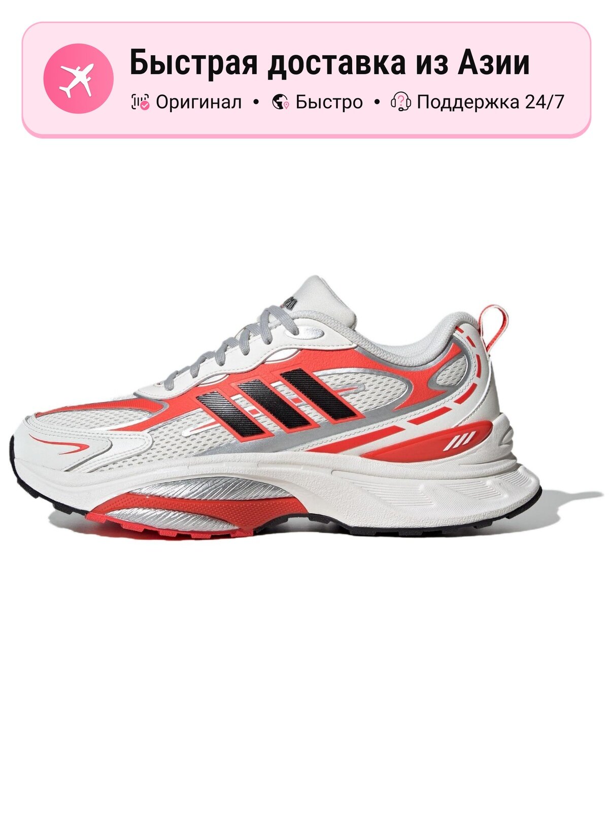 Кроссовки adidas MTS PRO