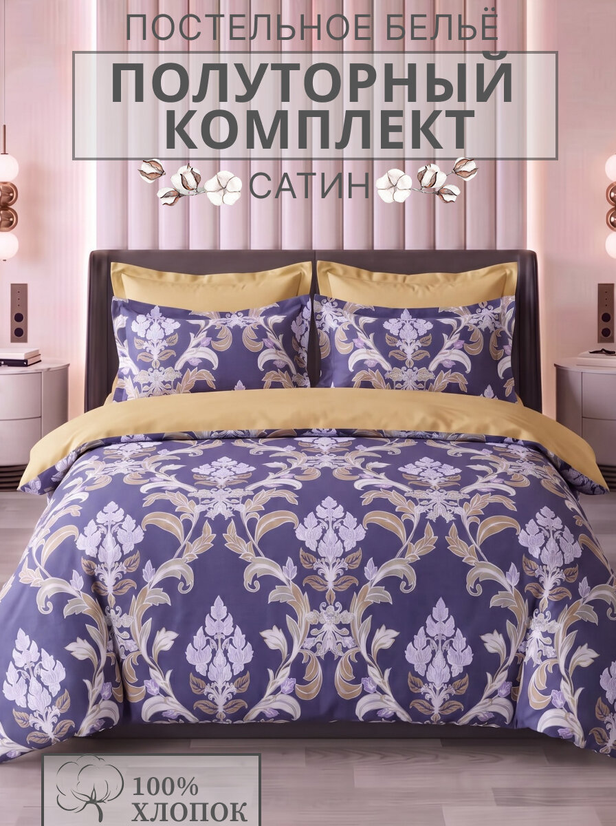 Комплект постельного белья сатин с рисунком, хлопок, 1,5 спальный