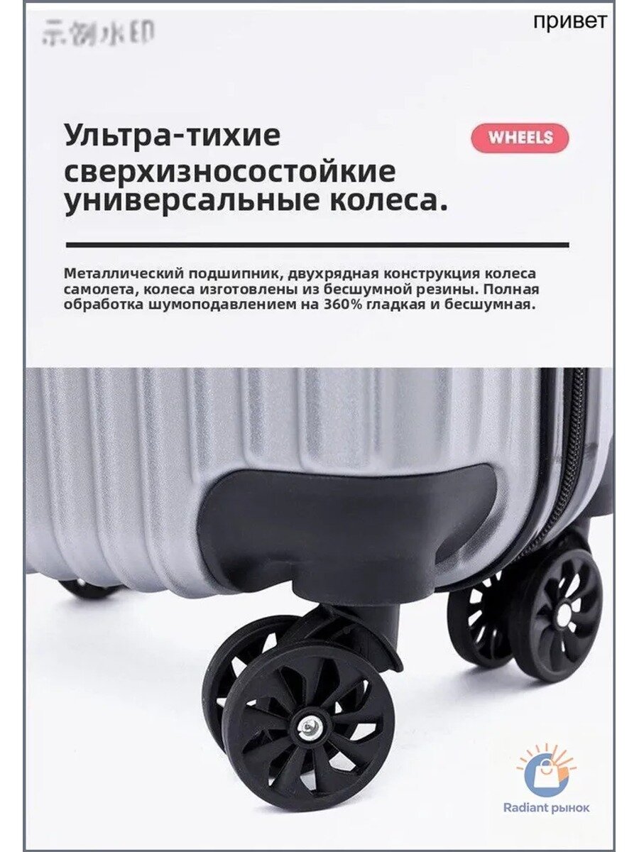 Чемодан