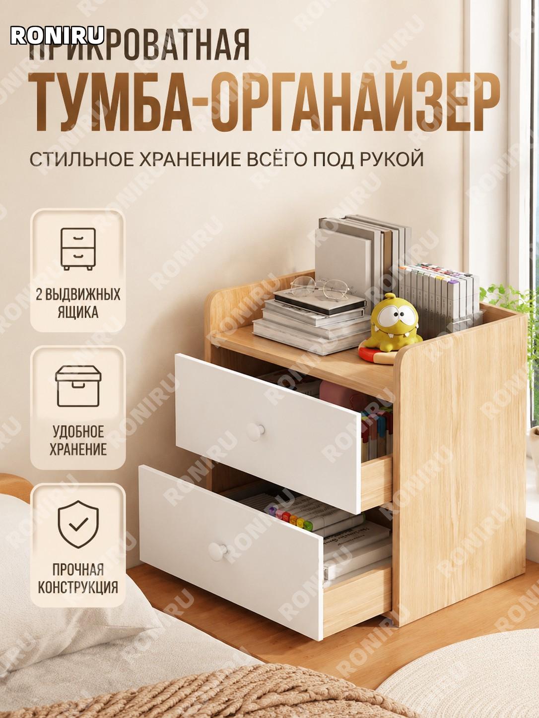 Прикроватная тумба CTG002996 32.2×26×40 см, дуб кантри и тёплый белый фасад ящика, шкафчик для хранения спальни
