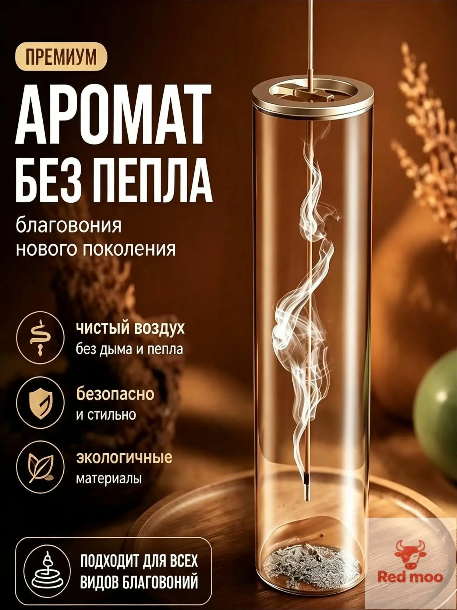 Подставка для благовоний против летания пепла , подставка горелки ароматических палочек