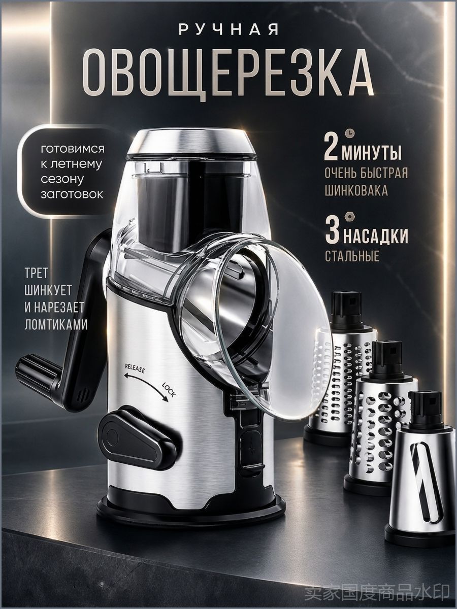Овощерезка многофункциональная, Артикул: 5691549170, Материал рукояти: ABS пластик