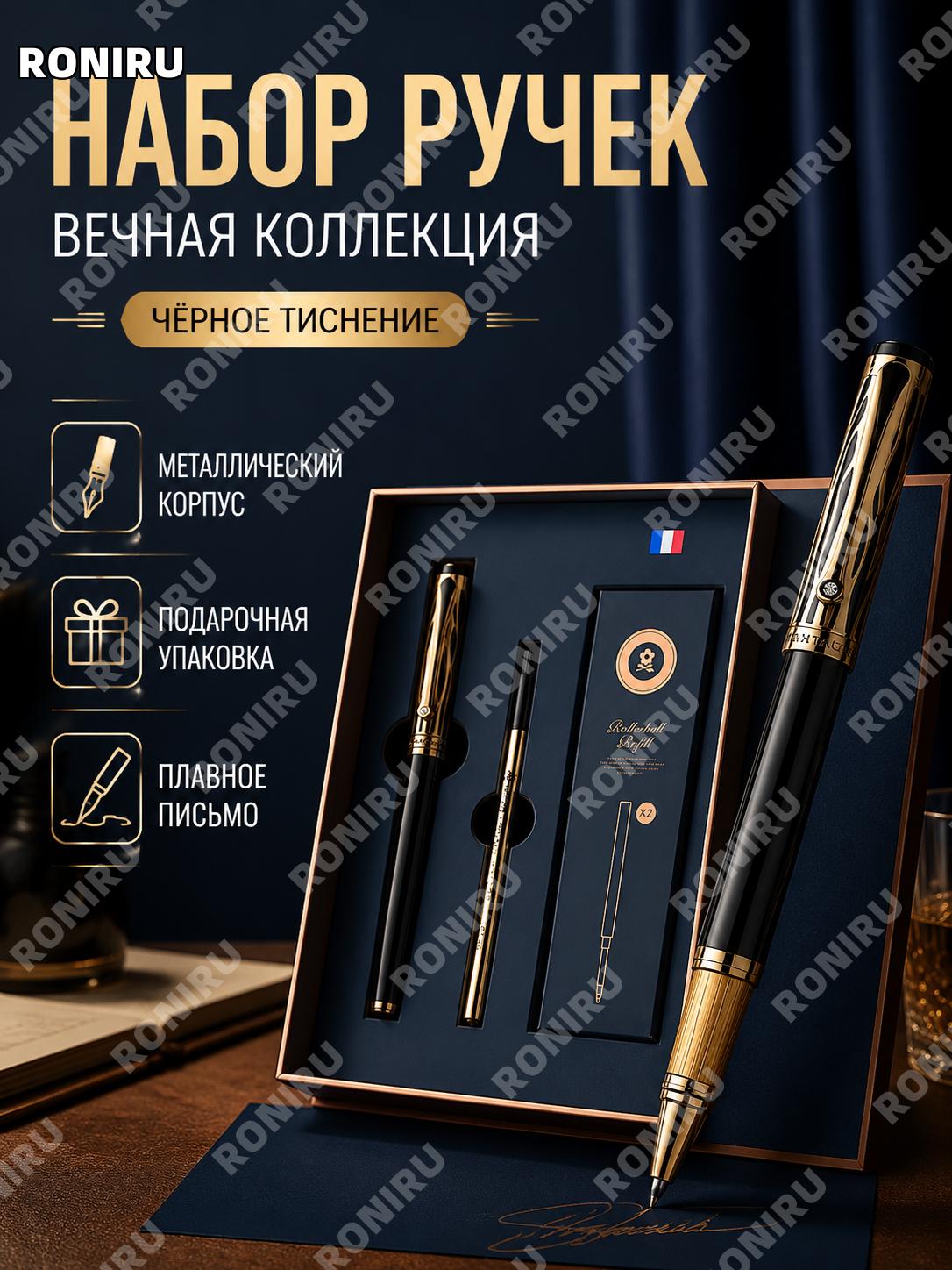 Набор шариковых ручек «Вечная серия» чёрный рельефный, металлические ручки в подарочной коробке для офиса и письма