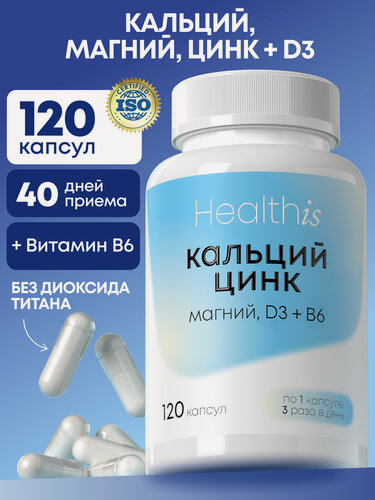 Изображение товара Кальций Магний Цинк комплекс, Кальций цитрат, "Calcium zinc magnesium D3 + B6" ("Кальций цинк магний ДЗ + Б6")