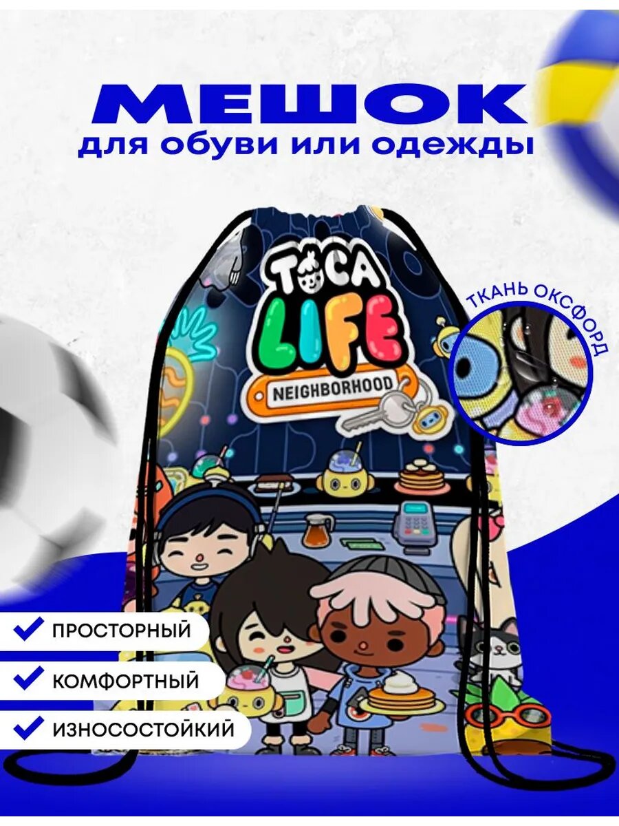Мешок-сумка для обуви Тока Бока