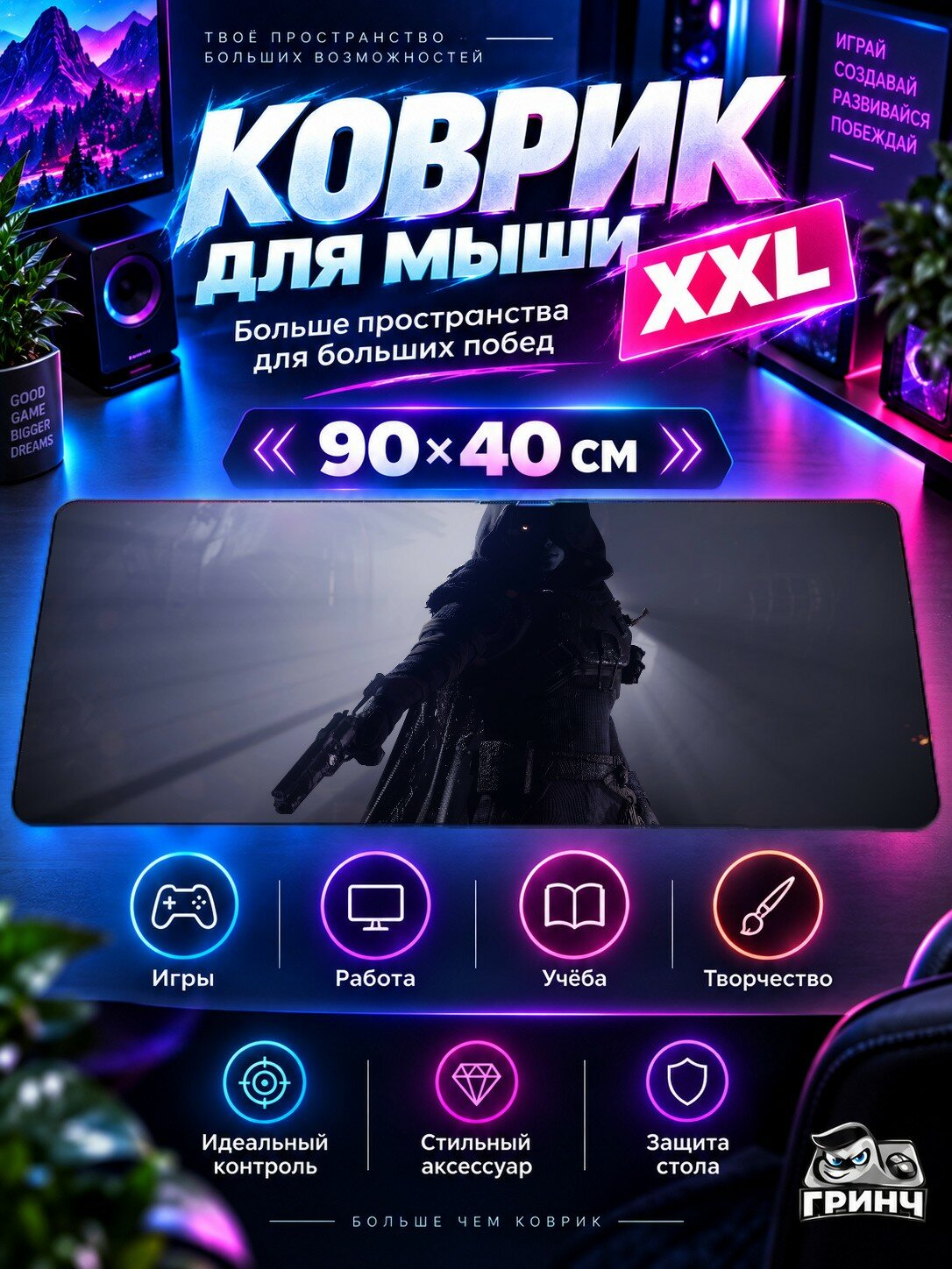 Большой игровой коврик для мыши и клавиатуры Destiny / Дестини — Destiny 2 Forsaken Uldren 90х40 см XXL