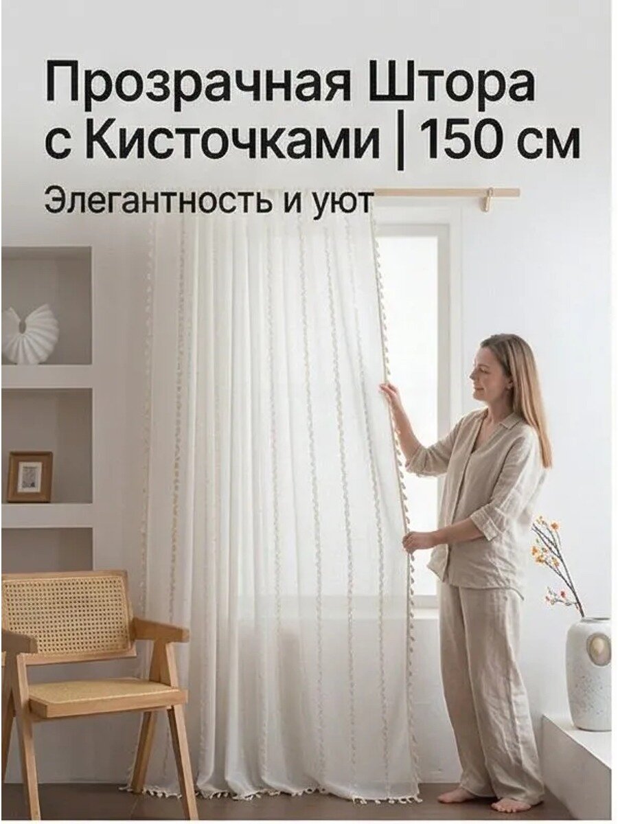 Тюль 150x240 см с люверсами, полиэстер, принт растения, 1 гардина