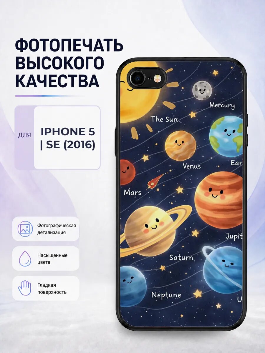 Чехол для iPhone 5/5s с принтом детский космос ракета планет