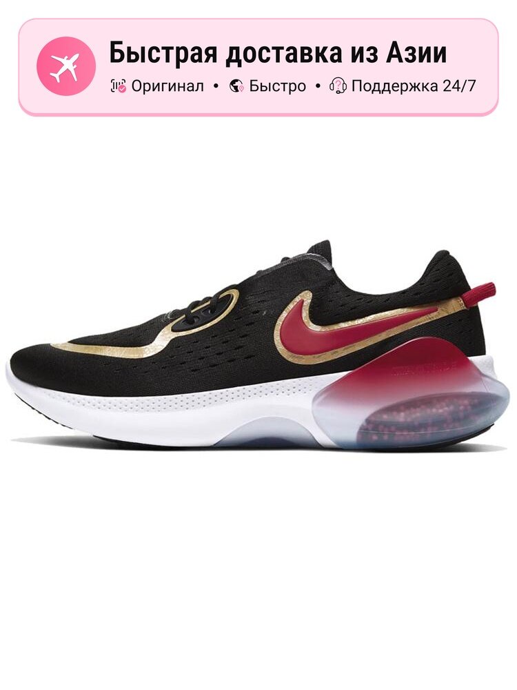 Кроссовки NIKE Joyride Run 2 Pod