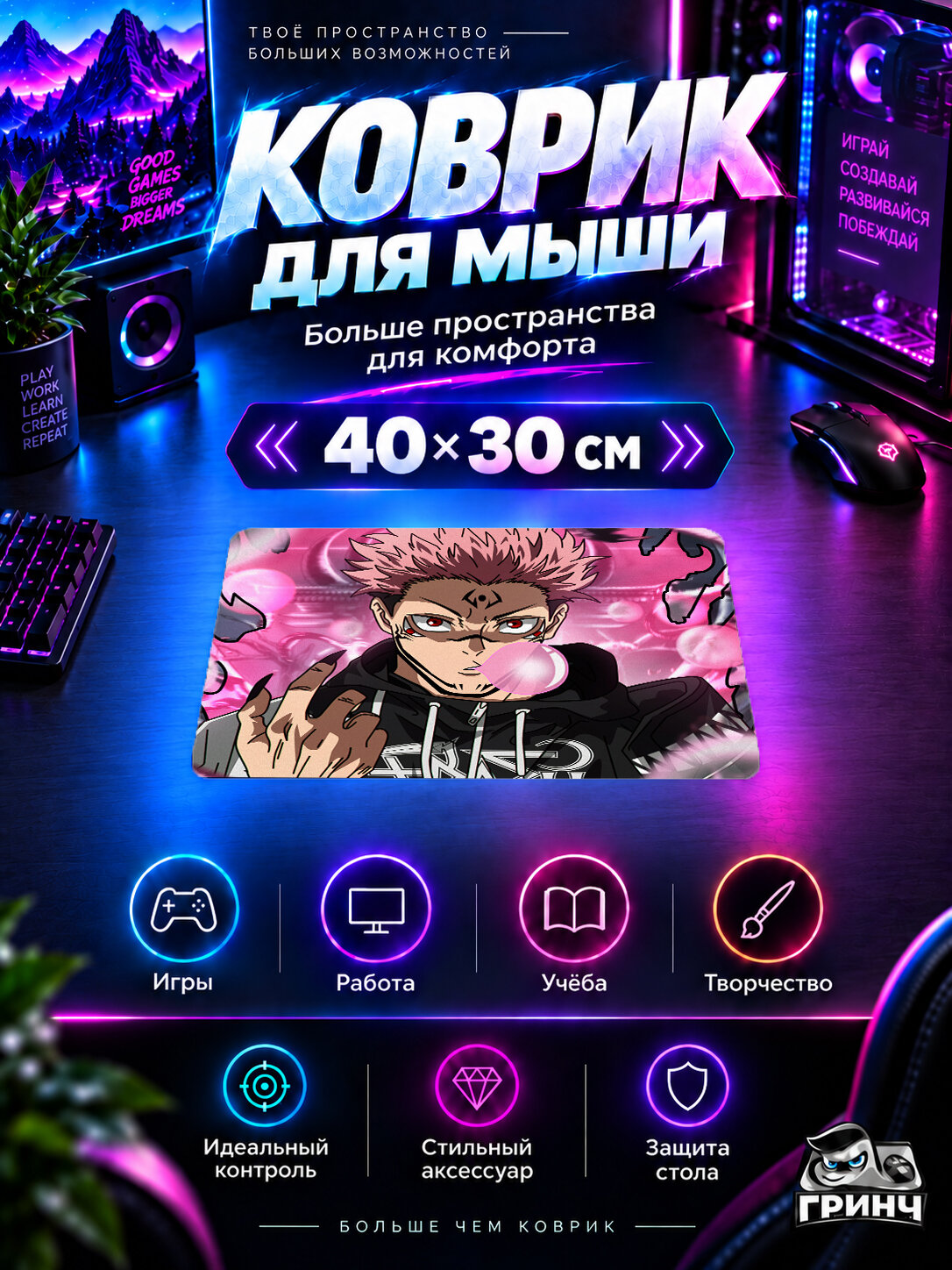Игровой коврик для мыши 40×30 см — Jujutsu Kaisen / Магическая битва — Рёмен Сукуна / Ryomen Sukuna — черная толстовка