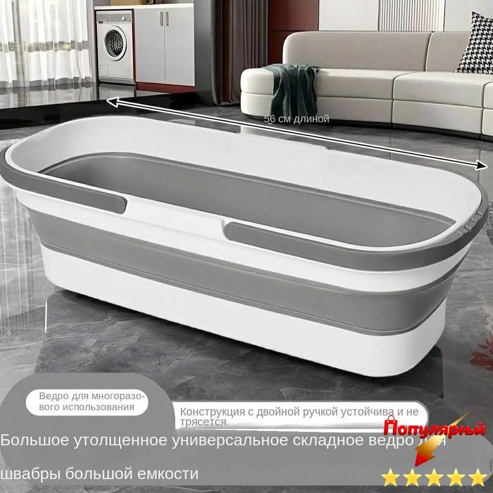 Таз складной 50 л, пластик пищевой HDPE/PP, белый с серым, овальный