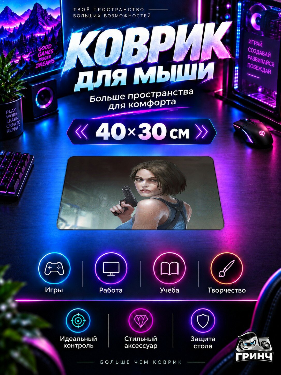 Игровой коврик для мыши Resident Evil / Обитель зла — Jill ValentineResident Evil 3 40х30 см L