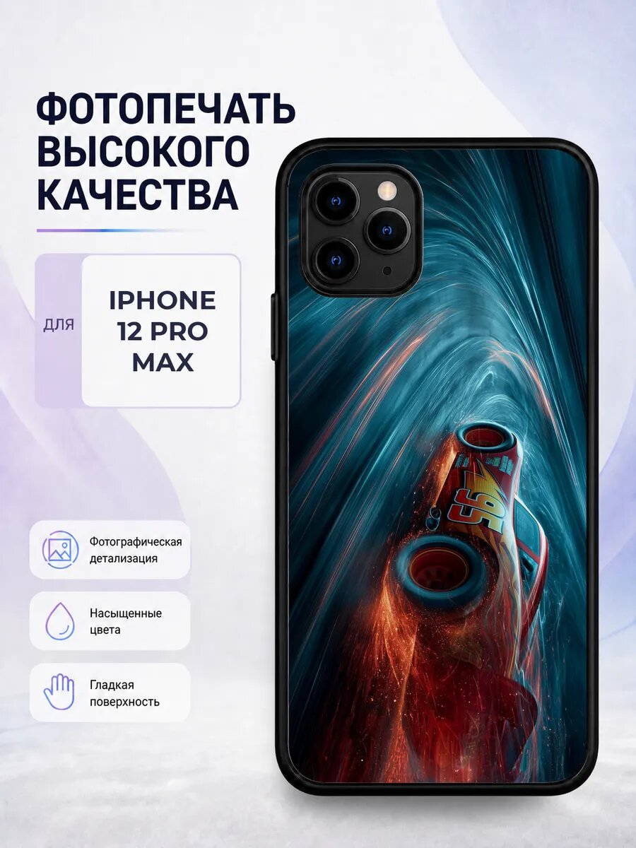 Чехол с рисунком для iPhone 12 Pro Max Молния Маквин мультик