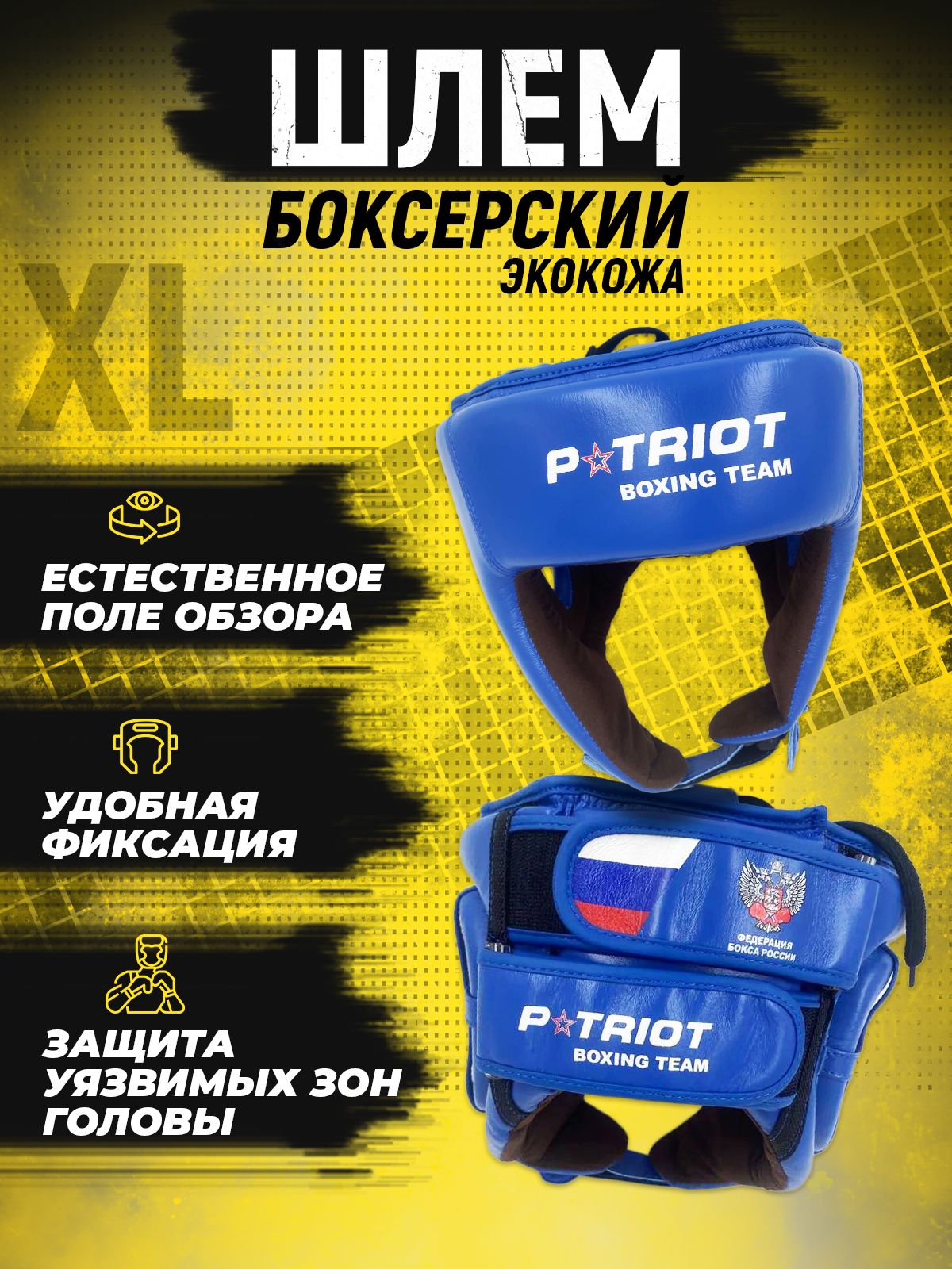 Шлем боксёрский открытый синий на липучке Экокожа размер XL
