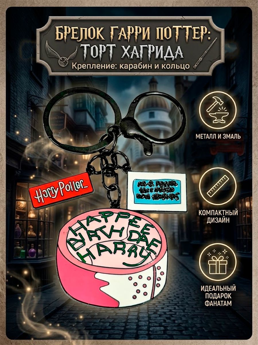 Брелок GAMEМЕРЧ