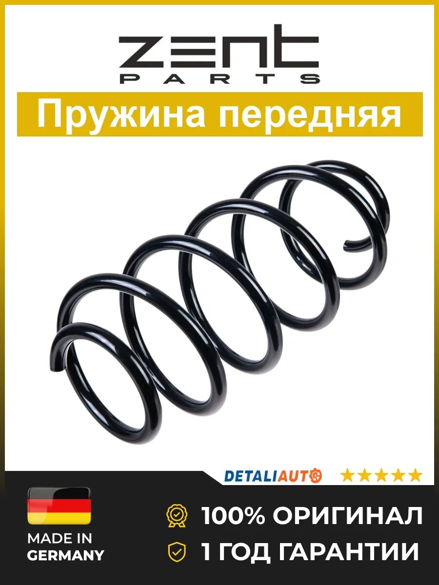 Пружины подвески Zentparts Z38277 Шкода Йети 1.2TSi 09 Skoda Yeti 1.2TSi 09