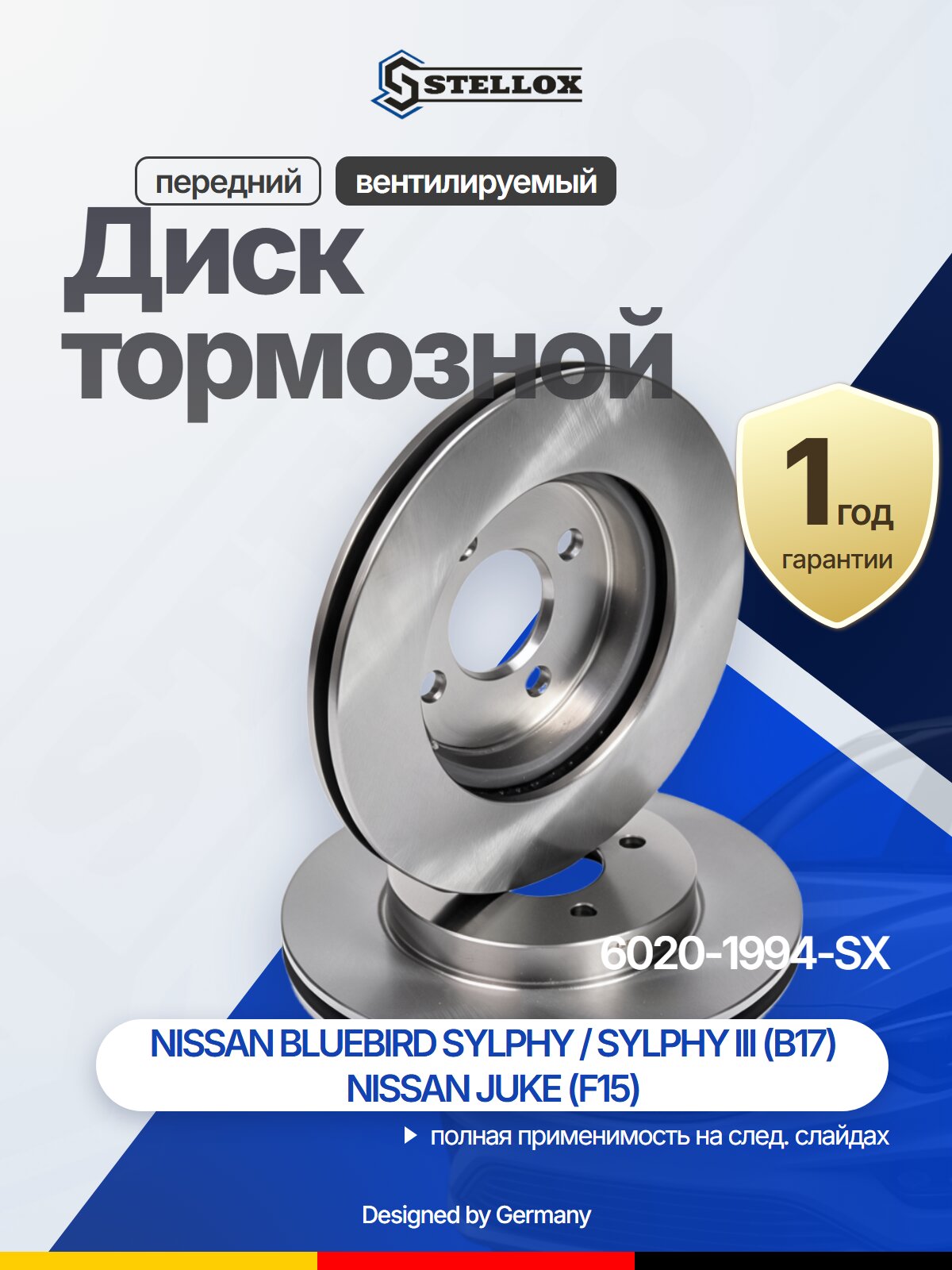 Диск тормозной передний Ø260 мм вентилируемый для NISSAN