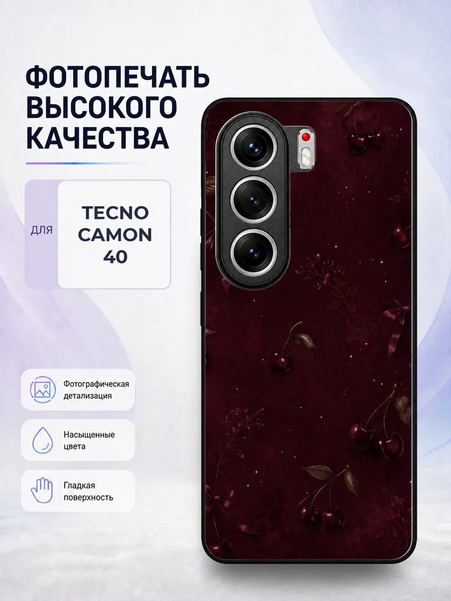 Защитный чехол на Tecno Camon 40 вишни Y2K вишня черри нулев