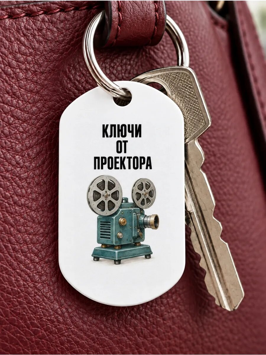 Брелок ZHENYA CLOUD