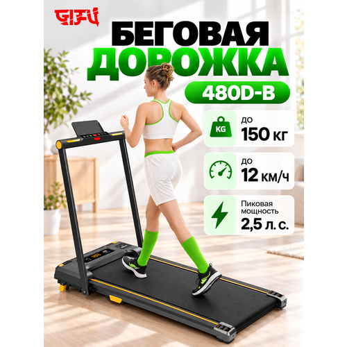 Беговая дорожка, складная, для бега и ходьбы, 12км/ч, до 150кг, чёрная