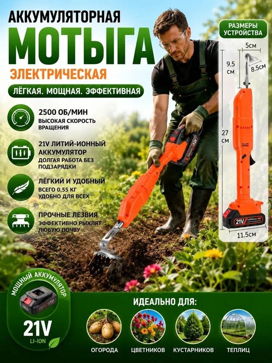 Мотыга с рукояткой из нержавеющей стали, длина 100 см, вес 2370 г, черно-белая