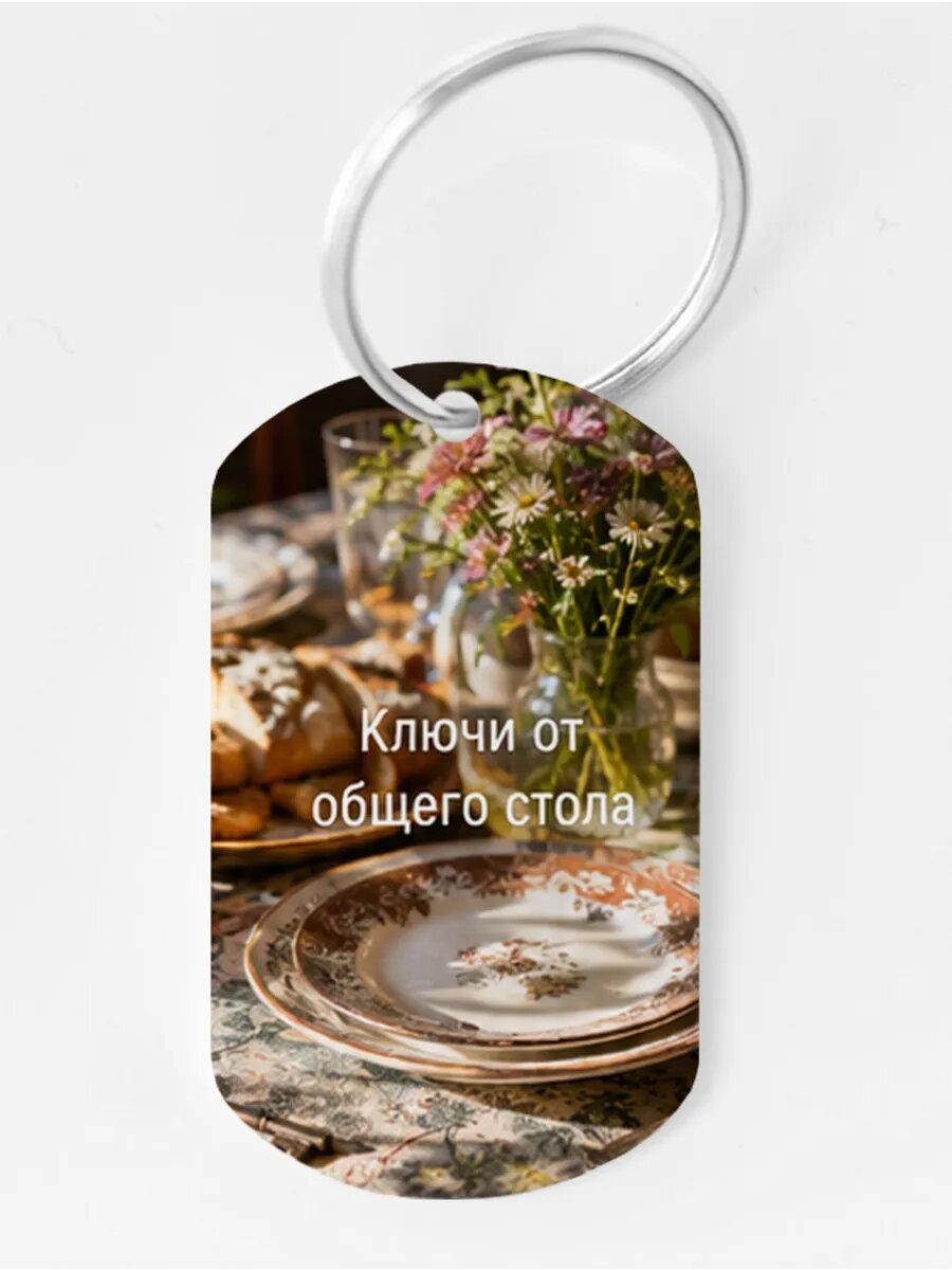 Брелок Wooden KEYS