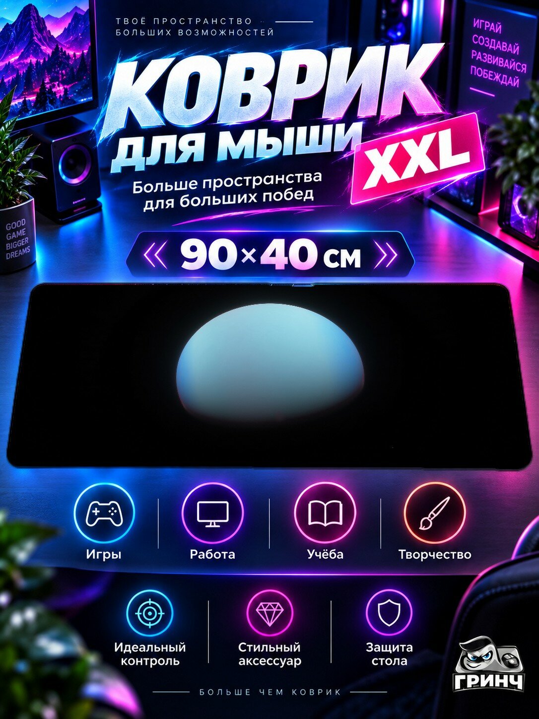 Большой игровой коврик для мыши и клавиатуры Planet Gases Планета 90х40 см XXL