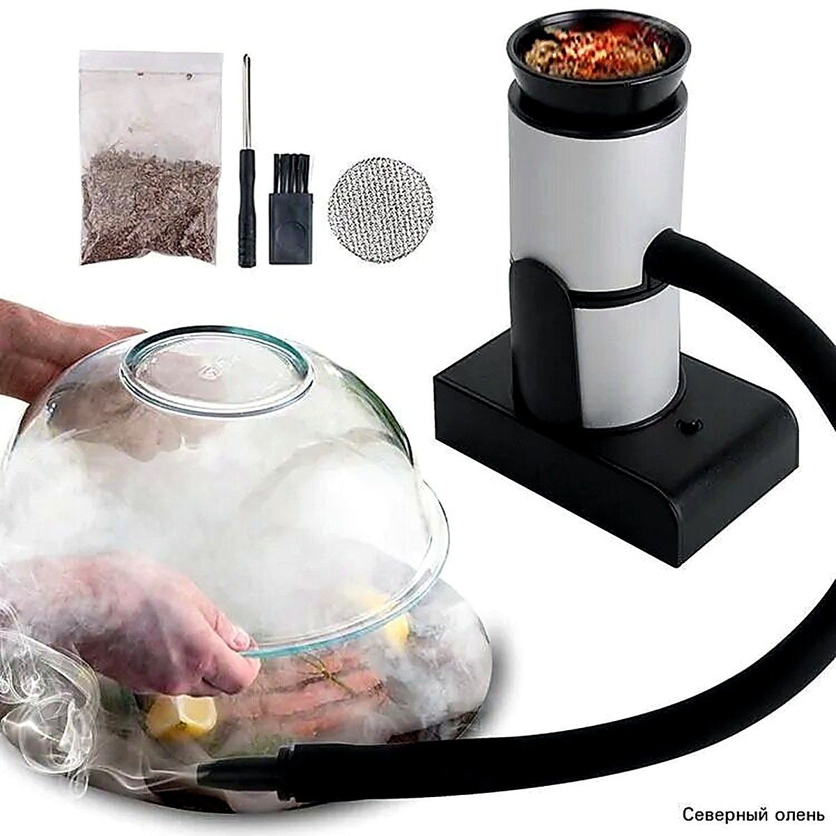Smoking Gun Food Smoker kit, портативный генератор холодного дыма для мяса, напитков, барбекю