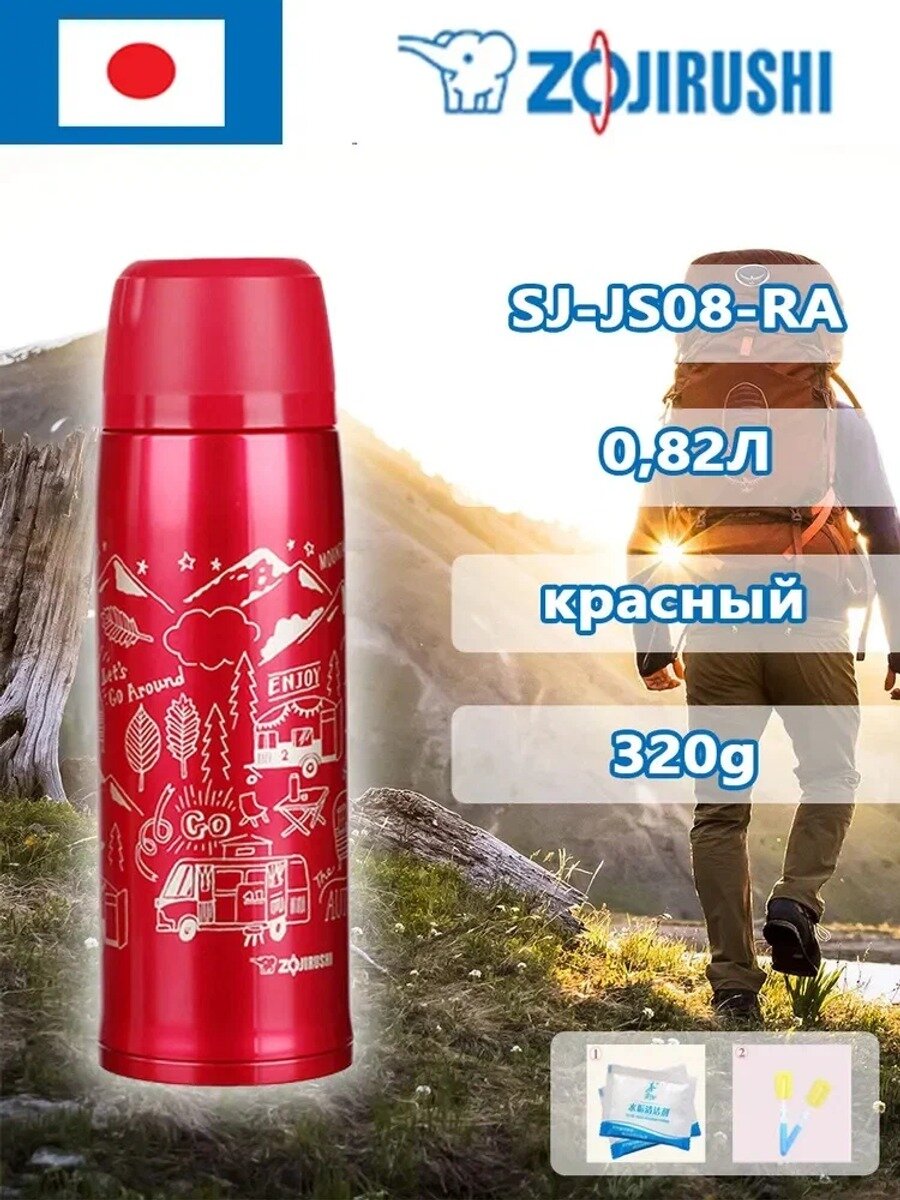 Zojirushi Термос С ручкой, Эмалированное покрытие, Кнопка-клапан "SJ-JS08-RA", 0.83 л