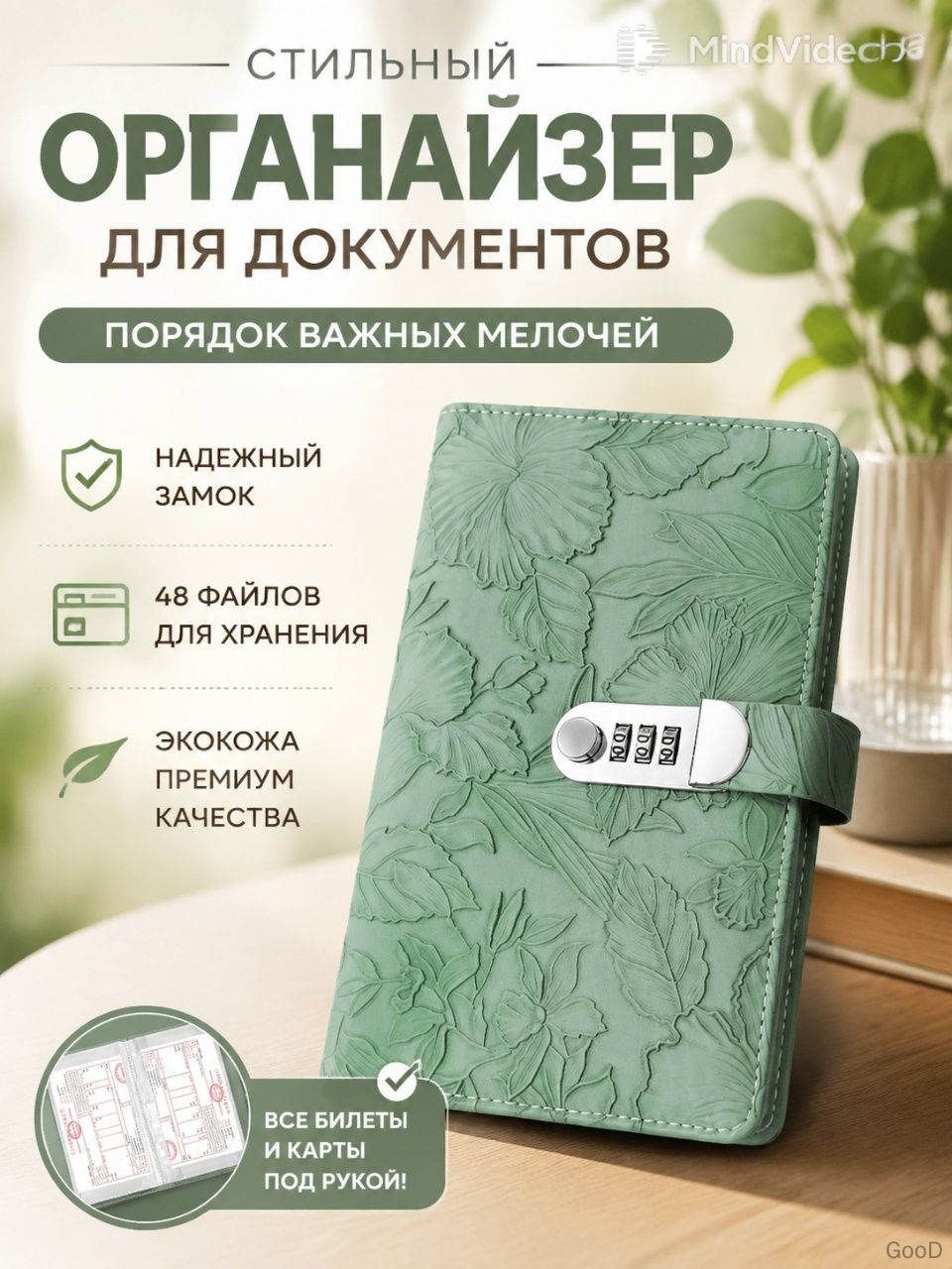 Папка с файлами B6, 1 шт, Артикул: 5404450707, Цвет: Светлый пудровый цвет