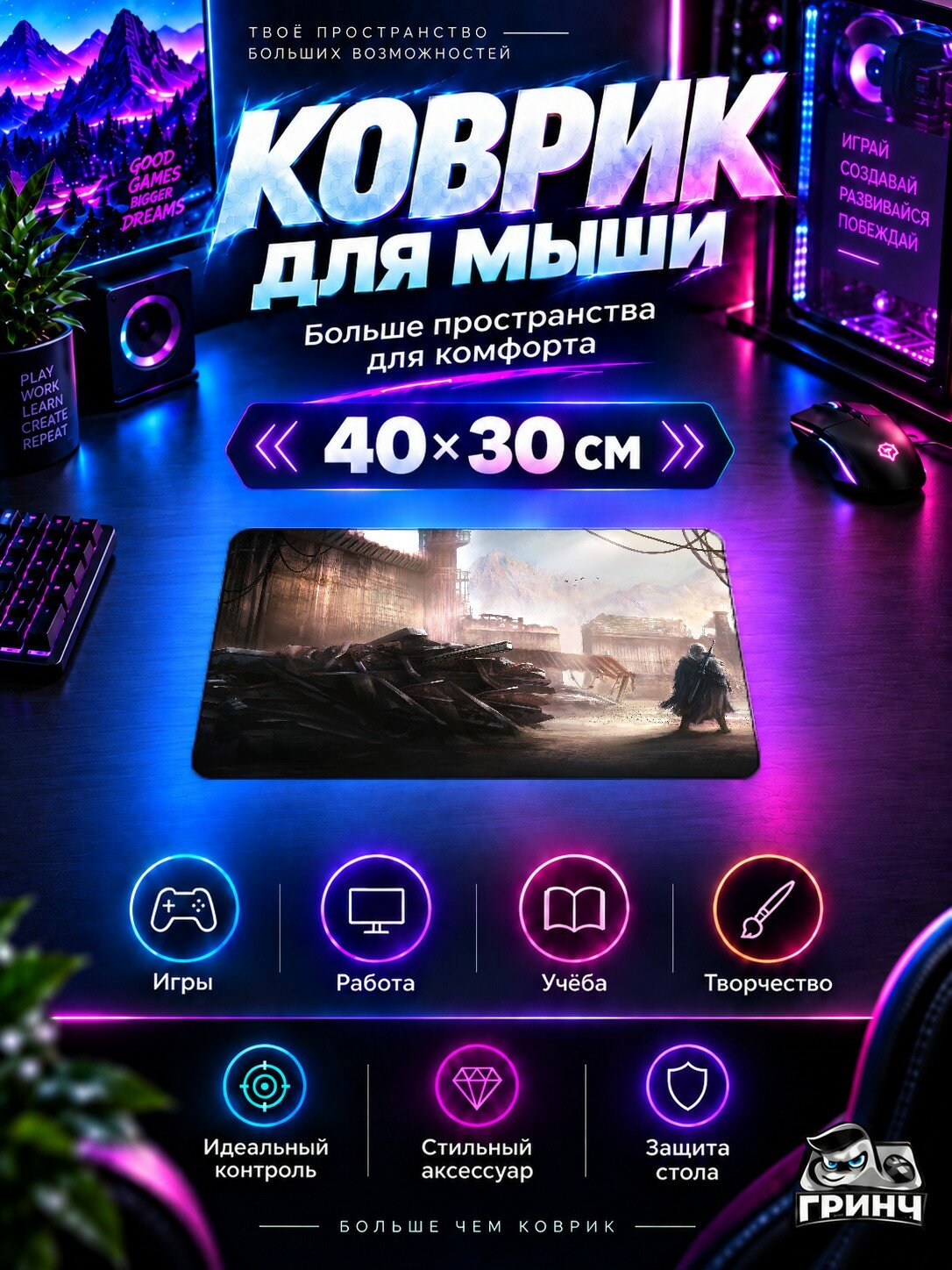 Игровой коврик для мыши Elex / Елекс — Elex Artwork 40х30 см L