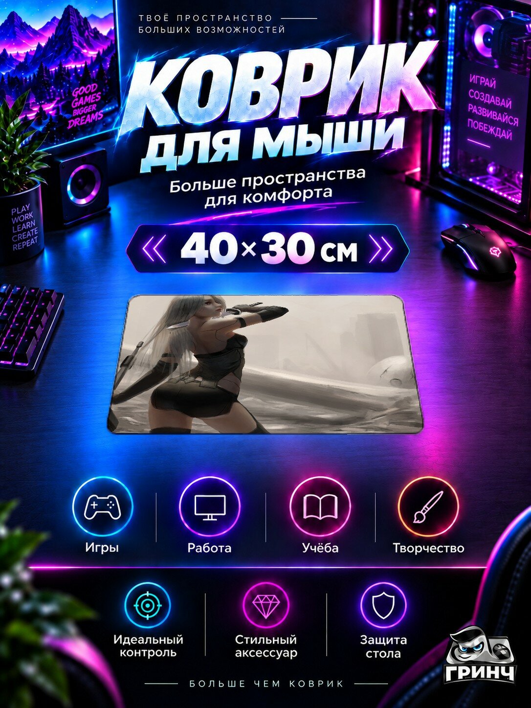 Игровой коврик для мыши Nier Automata / Нир Автомата — Nier Automata Fan Art 40х30 см L