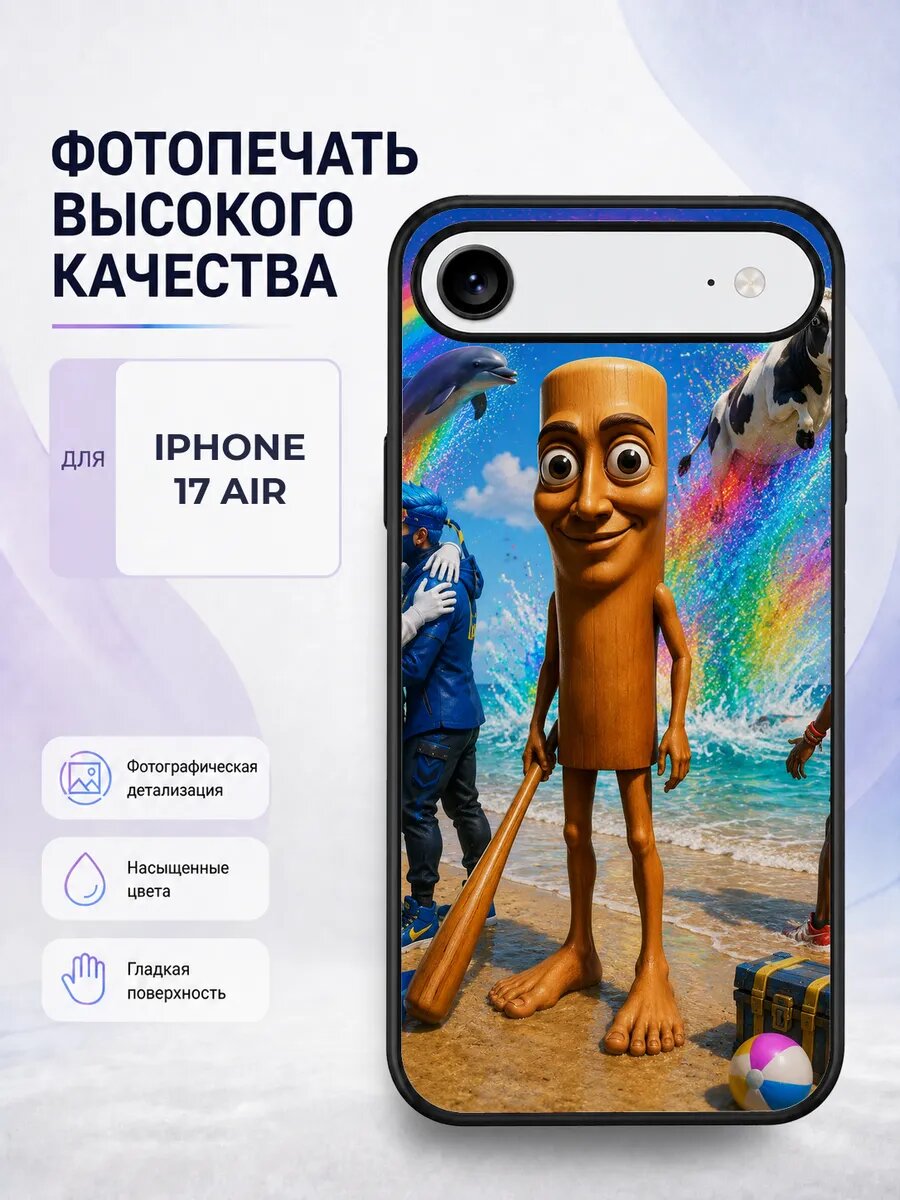 Чехол с рисунком для iPhone 17 Air Три кота коржик карамельк