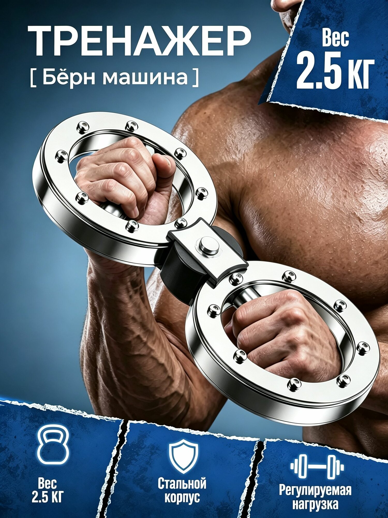 Тренажер для бокса и развития реакции, "Восьмерка", Burn Machine