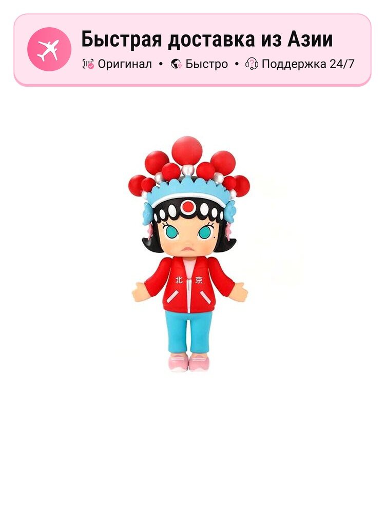 Фигурка унисекс POP MART x Kenny Swork City Limited Collection Molly-Beijing Opera, красный