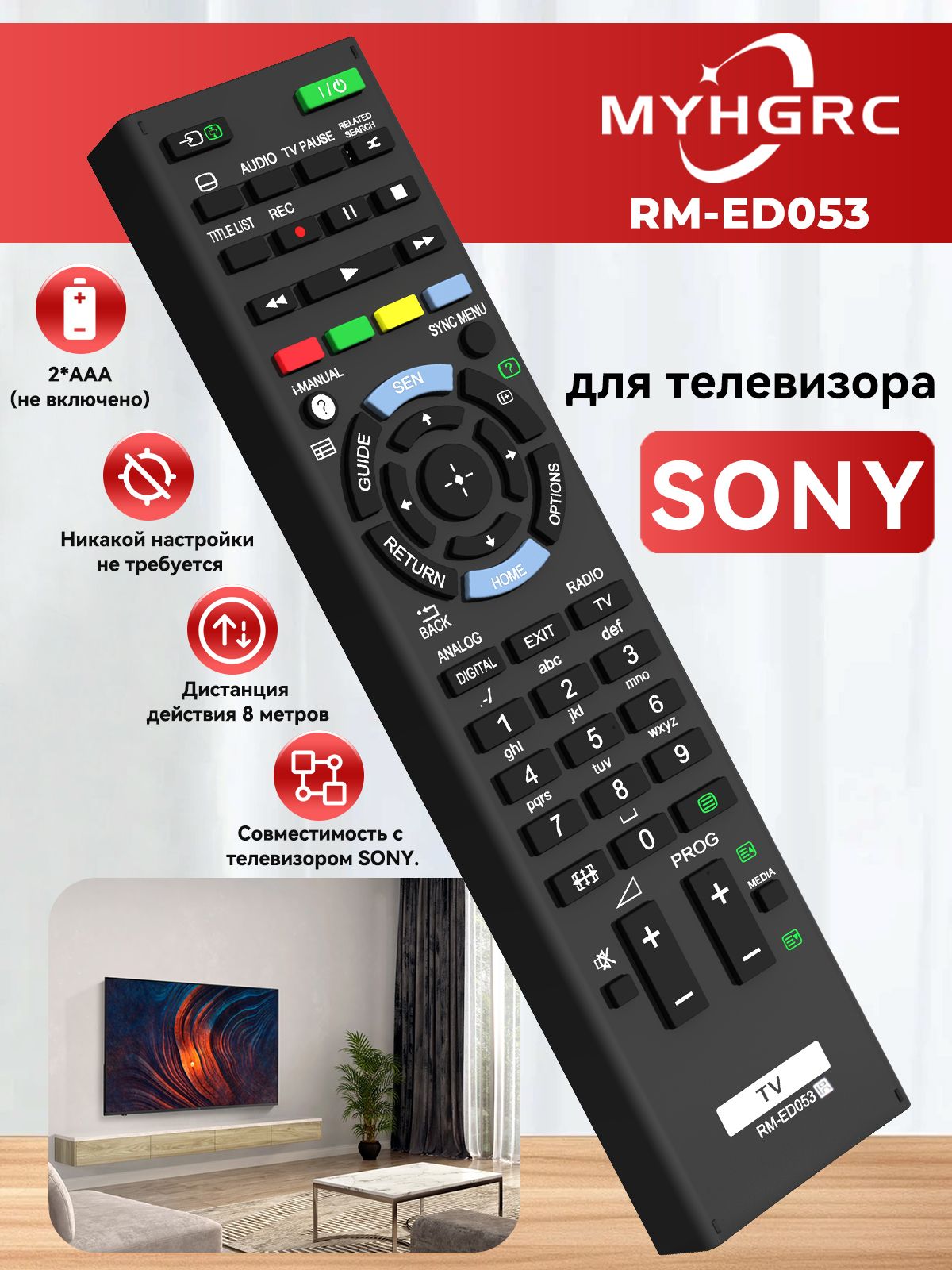Пульт RM-ED053 дистанционного управления для SONY