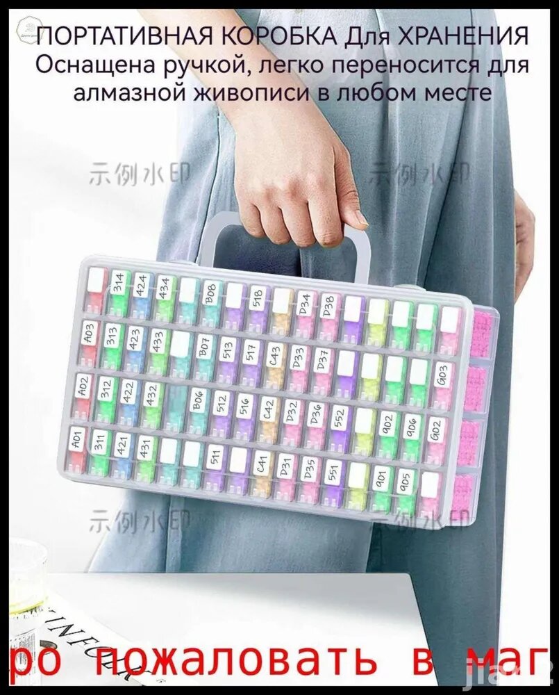 Эксклюзивный органайзер с 64 ячейками для алмазной мозаики