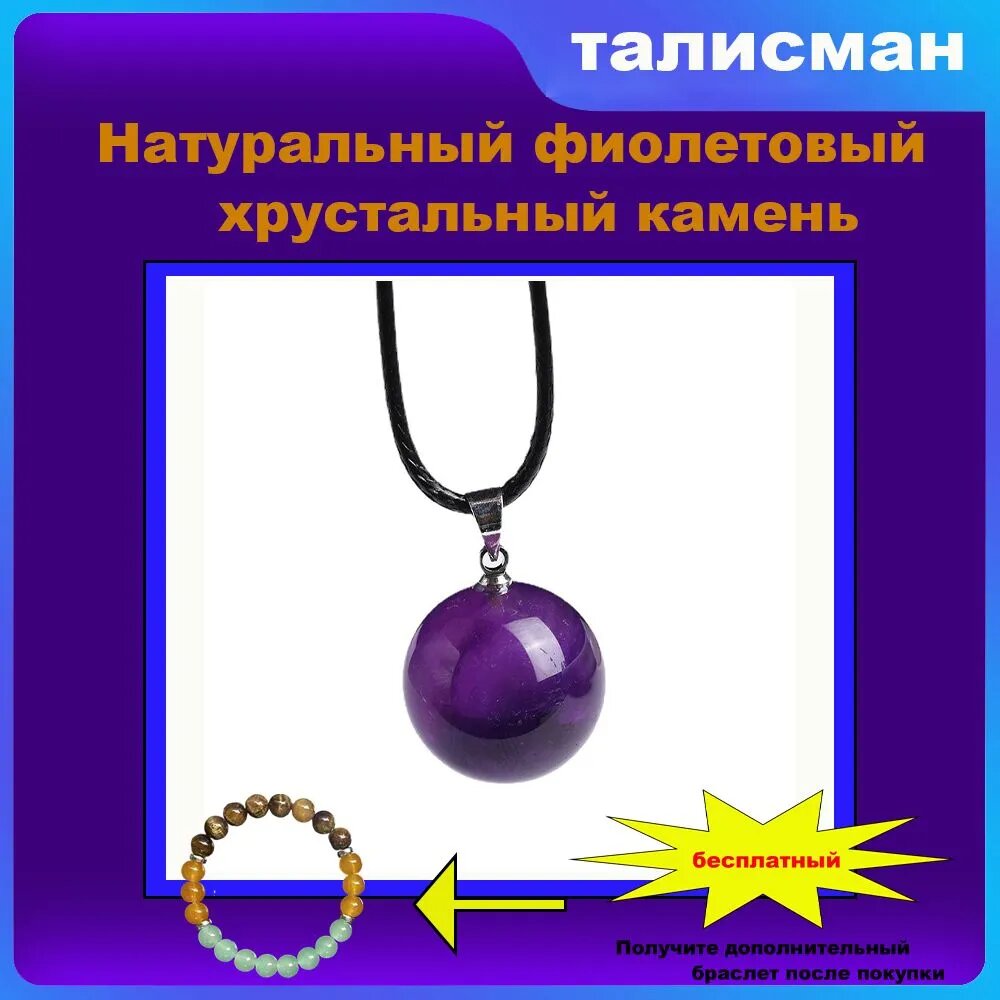 Подвеска