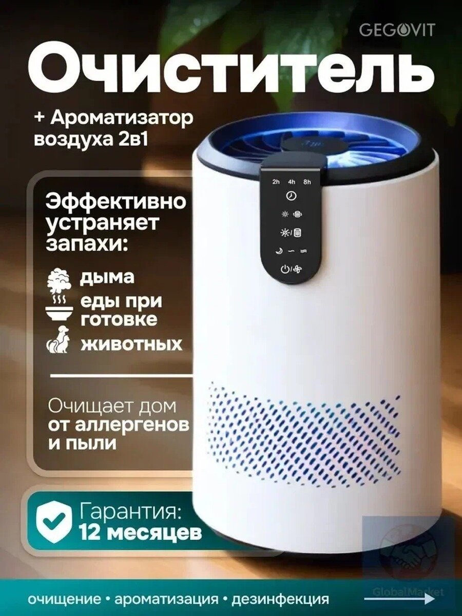 Очиститель воздуха, белый, до 50 м², 516 куб. м/ч, нера-фильтр