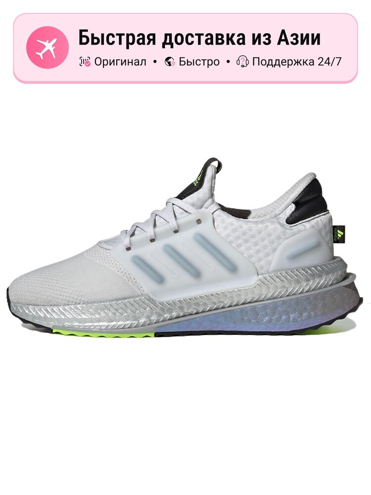 Кроссовки adidas X_PLRBOOST