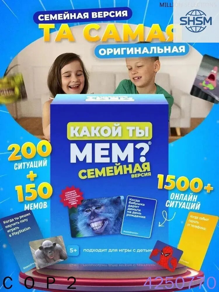 Настольная игра мемы для компании и семьи детей взрослых