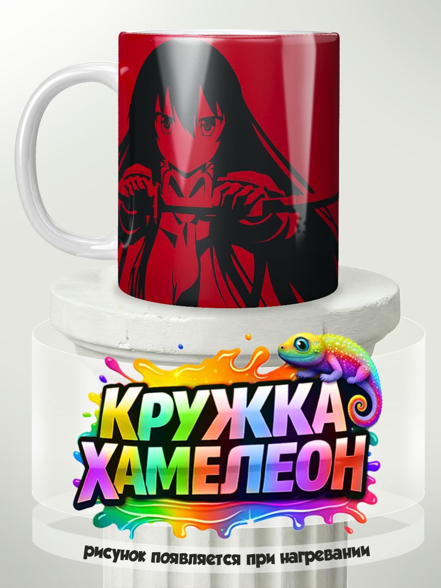 Убийца Акаме - кружка Хамелеон с принтом