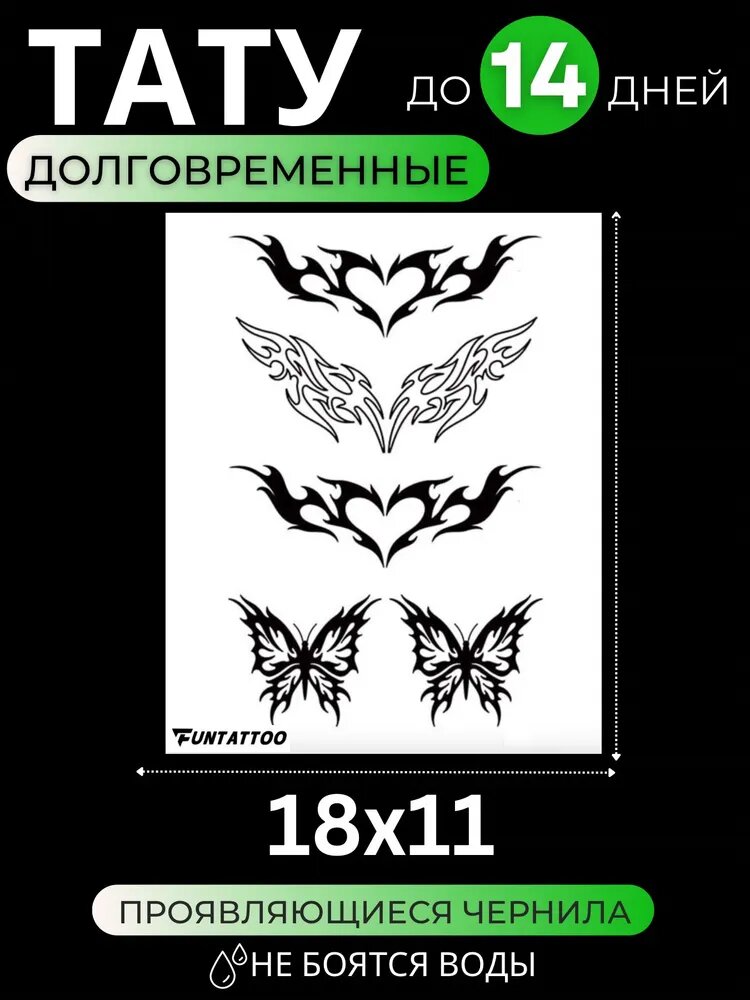 Тату переводная долговременная нео трайбл