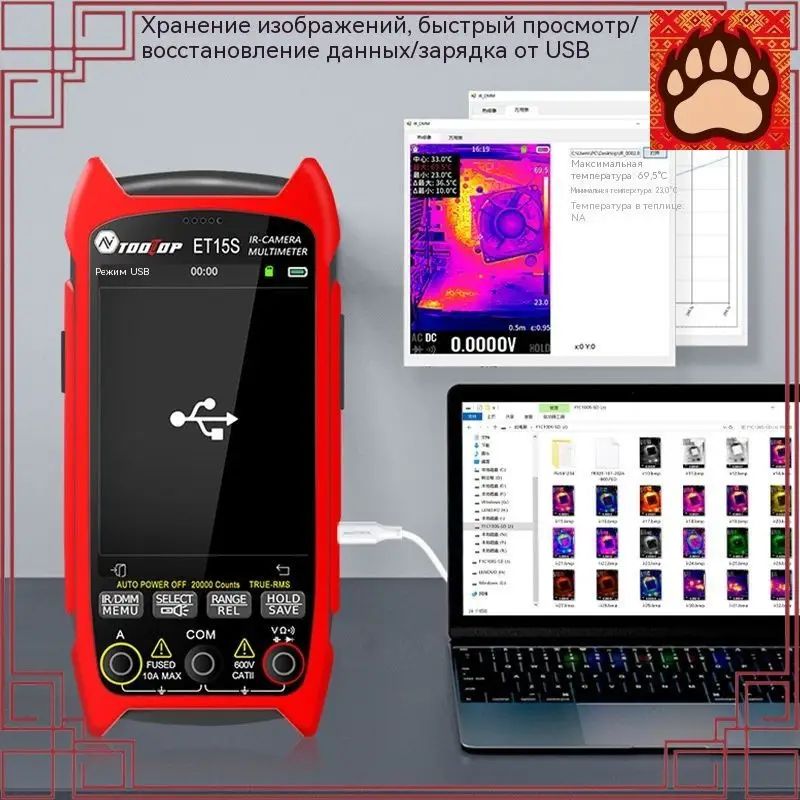 TOOLTOP ET15S+ 3.5-дюймовый 256x192, 19999 отсчётов в секунду, обновление 3 раза/с. Тепловизор+мультиметр.+Макро-объектив