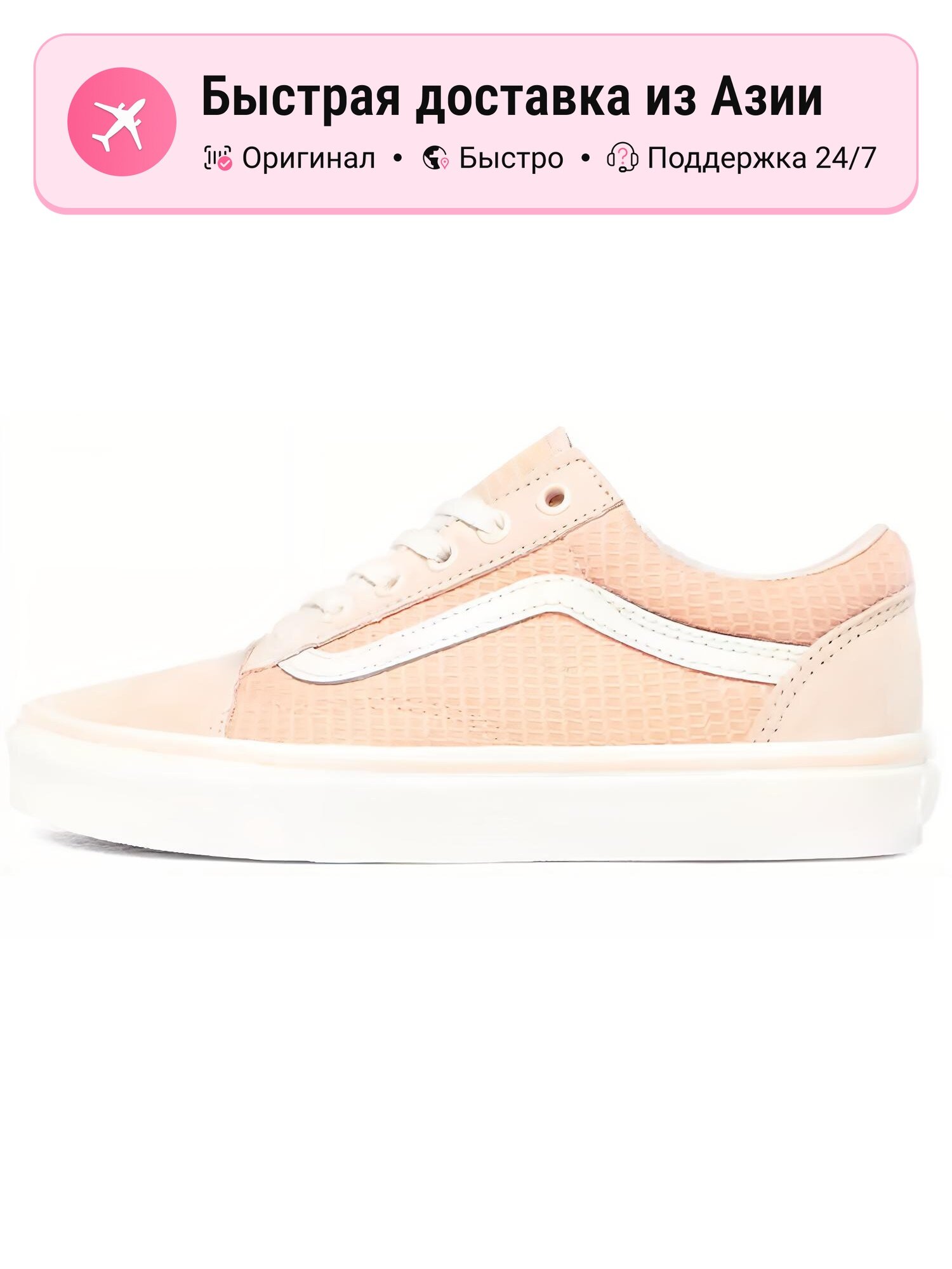 Кроссовки VANS Multi Woven Old Skool