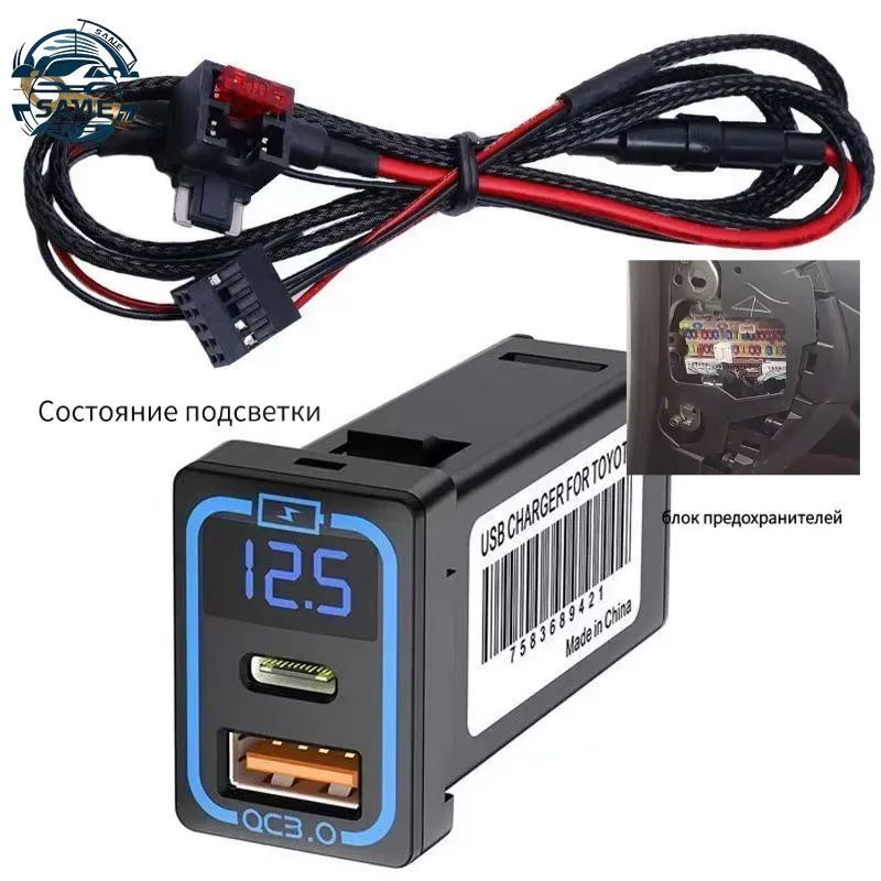 Технология быстрой зарядки QC3.0+PD с цифровым дисплеем для компонентов автомобильного салона